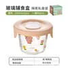 Tazón para Suplementos Alimenticios de Bebé, Tazón de Vidrio para Cocinar al Vapor, Lonchera Segura para Microondas, Tazón Específico para Natillas de Huevo de Bebé, Caja de Suplementos Alimenticios para Niños, Lindo y Divertido