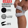 Correa de Rótula Presurizada de Doble Capa para Hombres y Mujeres, Verano, Running, Cuerda para Saltar, Baloncesto, Ciclismo, Protección de Rodilla, Protección de Rótula, Venta al por Mayor