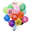 Impresión de Globos Publicitarios Personalizados Globo Redondo con Forma de Corazón Logotipo Código Qr 12 pulgadas 10 pulgadas Globo de Látex