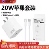 Cargador de teléfono móvil de carga rápida con certificación 3C de fábrica de Apple PD20W, compatible con carga rápida de Apple, venta al por mayor.