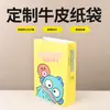 Bolsa de Presente para Joias de Feira Livre Bolsa de Papel Kraft Bolsa para Embalagem de Presente do Dia dos Namorados Chinês Bolsa para Embalagem de Presente de Natal Bolsa Surpresa