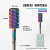 Cabezal de fresado de acero de tungsteno para uñas nuevo transfronterizo cabezal de fresado de color para eliminación de uñas para eliminar piel muerta paso de pulido broca de fresado