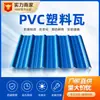 Ventas directas del fabricante: Tejas de plástico PVC, tejas para techos anticorrosivas y resistentes a la intemperie para fábricas, aislamiento para techos de casas rurales nuevas, tejas trapezoidales de plástico y acero