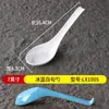 Louça Escandinava de Melamina Colher de Cabo Longo para Restaurantes, Colher de Plástico Imitando Porcelana para Sopa, Loja de Macarrão Panela Quente Picante com Colher Gancho para Uso Comercial