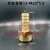 Junta de Pagoda de Cobre Métrica Padrão Rosca Fina Grossa M8 M10 M12