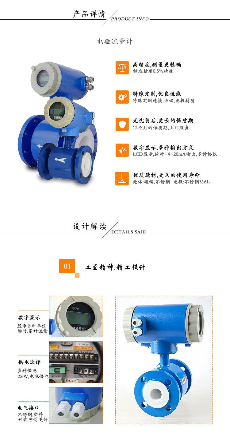 电磁流量计PSD_02