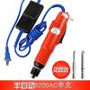 Destornillador Eléctrico Tipo Seiko 802/801/800 Lote Eléctrico Atornillador Eléctrico Pol6C/4C/3C Venta al Mayoreo