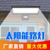 Lámpara de calle LED Qiurun Lighting lámpara solar integrada con inducción de cuerpo humano rural lámpara de paisaje para el hogar exterior inteligencia