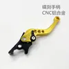 Adecuado para Vehículo Eléctrico Niu N1 Motocicleta Modificado Manija de Freno de Disco Bomba Bocina Mono Pequeño Aleación de Aluminio Ajuste