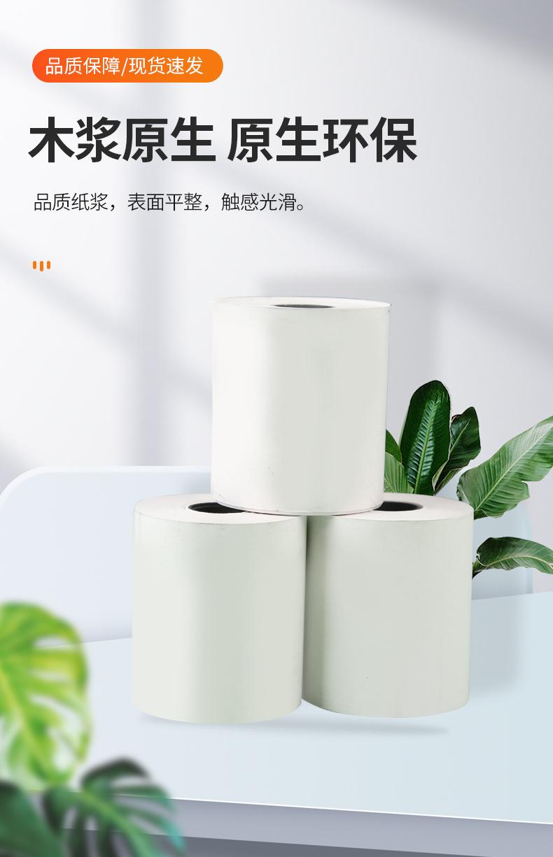 收银纸_09