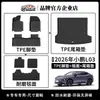 Adecuado para alfombrillas de coche Xpeng L03 2026, protector de respaldo impermeable ecológico de TPE, alfombrilla para compartimento inferior del maletero con patrón de fibra de carbono