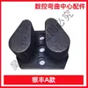 Máquina Plegadora de Aro para Varilla de Acero CNC Accesorios de Molde de Doblado Jianke Kangzhen Yinfeng Kaibo Ranura de Cola de Milano Codo