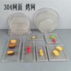 Rejilla de Malla para Freír Tempura Estilo Japonés Acero Inoxidable 304 Malla Semicircular Malla para Freír Malla para Parrilla