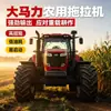 Tractor multifuncional de cabina grande, tractor de alta potencia para arado profundo, siembra y transporte, tractor agrícola de cuatro ruedas