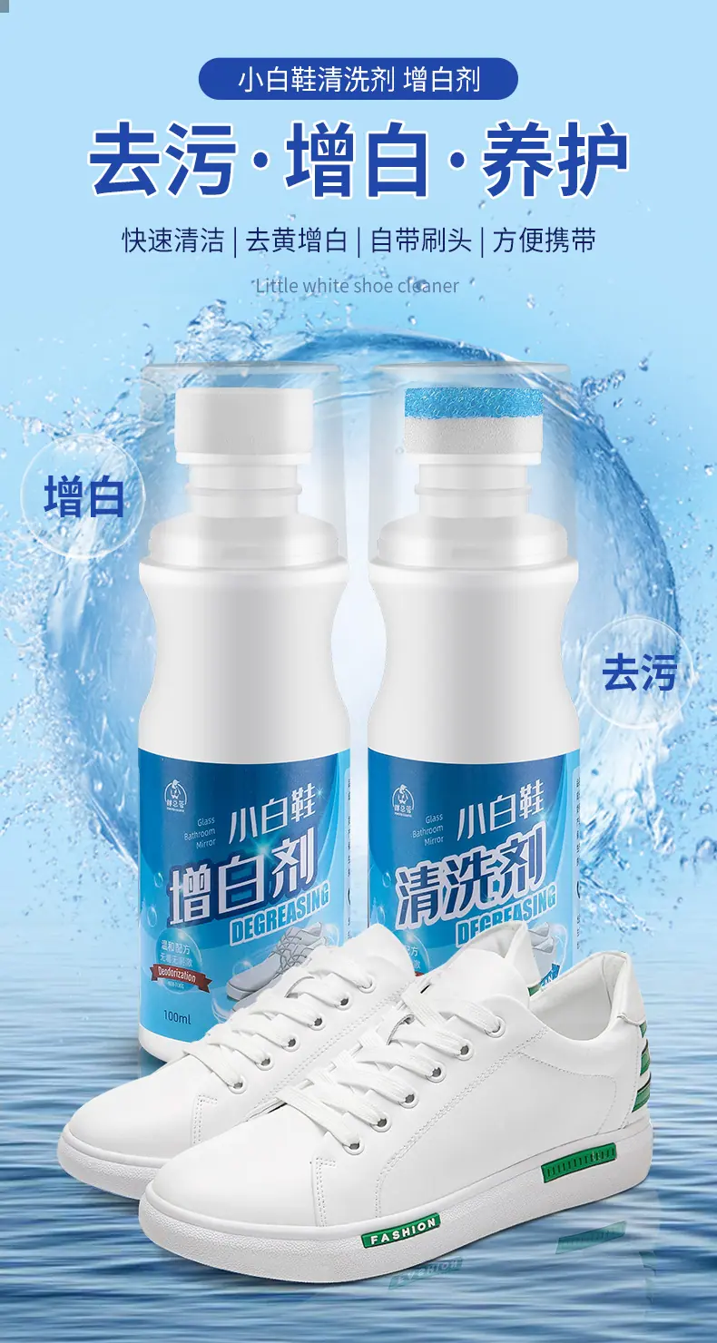 清洁剂_01