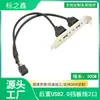 Cable Bafle USB Directo de Fábrica Cable de Expansión USB para Placa Base Bafle de Expansión USB de 2 Puertos Bafle Trasero