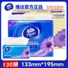 Papel Higiénico Vinda Super Resistente 130 Hojas 24 Paquetes Caja Completa de Papel Higiénico Servilleta de Papel de Tejido Espesada de Tres Capas Venta al Por Mayor