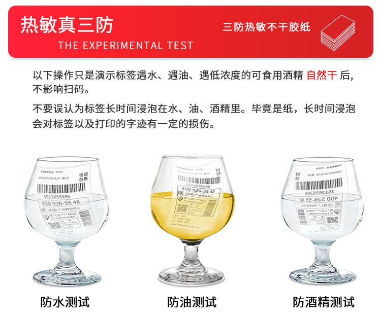 折叠三防热敏标签纸_10.jpg
