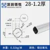 Tubo de liga de alumínio de 28 mm acessórios de barra de linha de terceira geração perfil de tubo de alumínio redondo oco conector carrinho