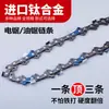 Corrente de motosserra direta da fábrica Haoyu 16 polegadas 18 polegadas 20 polegadas acessórios de corrente para máquina madeireira ângulo reto atacado