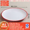 Platos y Vajilla de Melamina para Uso Comercial, Platos para Arroz, Platos Redondos para Buffet, Platos Planos para Salteados, Platos para Huesos de Restaurante de Hot Pot, Platos para Guarniciones
