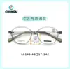 L8148 Montura Redonda Estilo Hospitalario Versión Coreana para Adolescentes y Niños, Montura de Gafas Antimiopía de Silicona al por Mayor