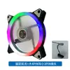 Ventilador de Chasis Dual Aurora de 12 cm al por Mayor Ventilador de Computadora de Escritorio de 12 cm Ventilador de Refrigeración Silencioso Fantasía RGB