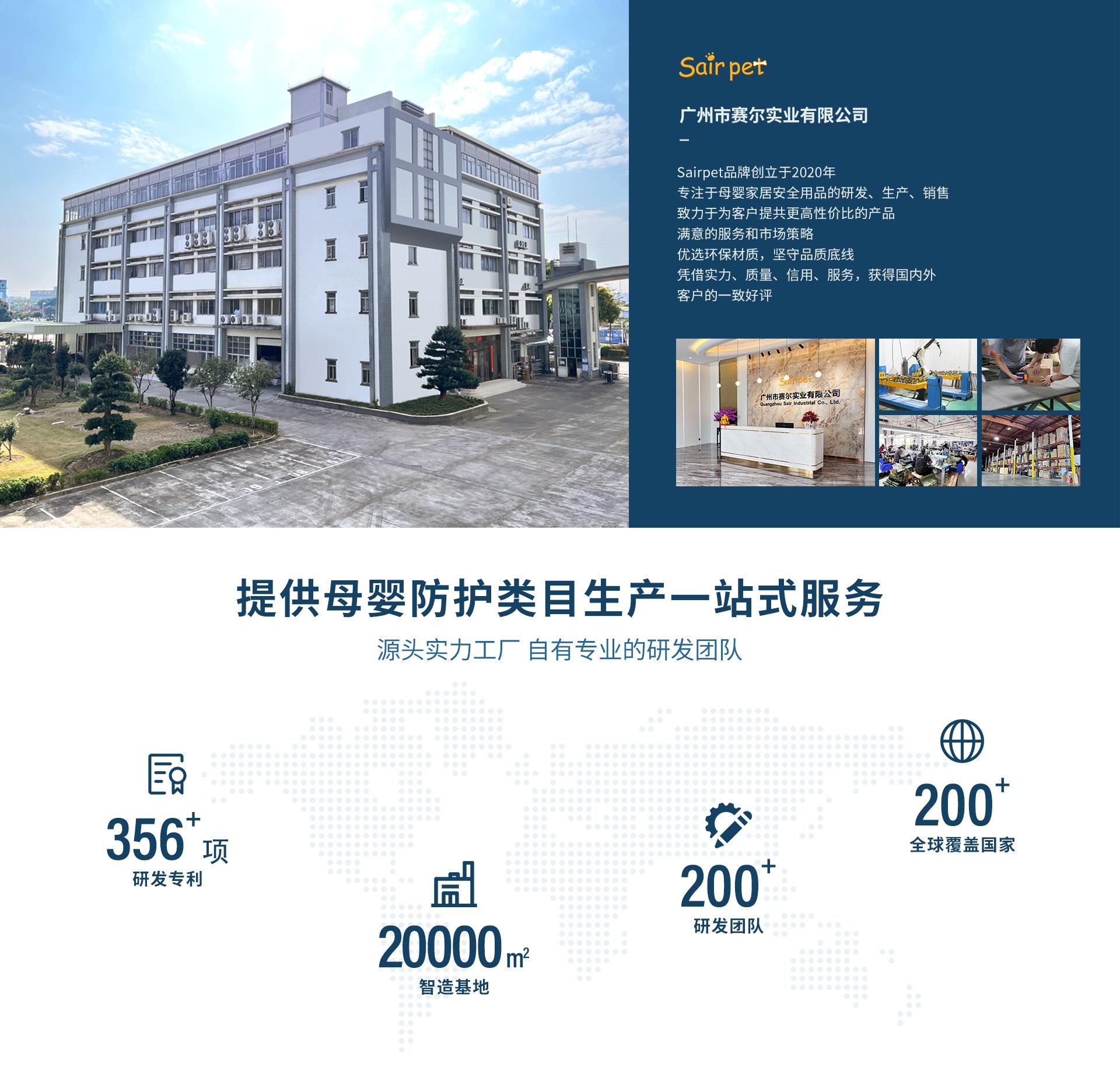 01 赛尔介绍.jpg