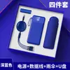 Set de Power Bank de Gama Alta y Termo, Regalos Corporativos para Clientes, Eventos de Inauguración, Regalos para Eventos de Reunión Anual de Negocios, con Impresión