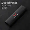 Capa de Ombro do Cinto de Segurança V Capgemini PLUS Star NanoEV Protetora para Wuling Hongguang MINIEVS1S3