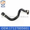 Adecuado para BMW X5 E70 tubería de agua F15 manguera X6 E71 F16 manguera de refrigerante 17127805601