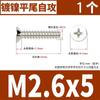 Tornillo autorroscante de cabeza avellanada de cruz negra de hierro para cabello KB cabeza plana autorroscante electrónico tornillo pequeño M2M3M4M5