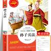 2 Volúmenes Completos de Lectura Interesante de El Arte de la Guerra de Sun Tzu y las Treinta y Seis Estratagemas Libro de Cuentos Auténtico Versión Original en Chino para Estudiantes de Secundaria