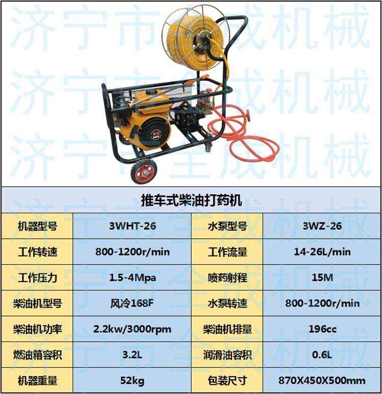 26推车  柴油 (1).png