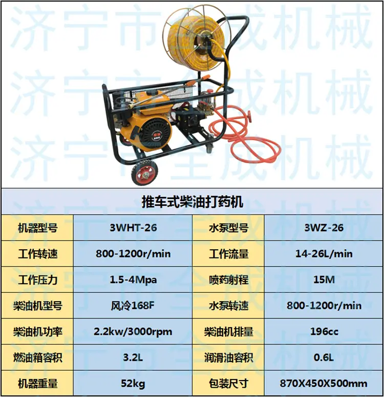 26推车 柴油 (1).png