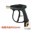 Pistola de Água de Alta Pressão Novo Modelo Transfronteiriça para Uso Doméstico, Ferramenta de Lavagem de Carros, Pistola de Máquina de Limpeza Multifuncional de Alta Potência M22 Universal