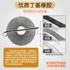 Cinta Doble Cara Impermeable de Butilo Resistente a la Intemperie para Puertas, Ventanas y Tuberías de Invernadero, Cinta Fuerte Adhesiva de Caucho de Butilo