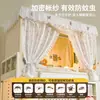 Juego Integrado de Mosquitero de Bloqueo de Luz Fuerte y Cortina para Cama de Dormitorio para Estudiantes de Secundaria y Universidad, Nuevo Modelo 2026, Específicamente para Camas Litera de Dormitorio Individual