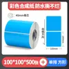 Papel con Recubrimiento de Color Papel Térmico Autoadhesivo para Transferencia Pegatina para Impresora Rojo Amarillo Azul Verde Se Puede Pegar