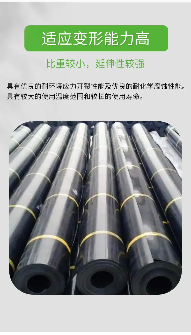 明德防渗膜详情页_04.jpg