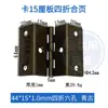 Accesorios de herrajes para bisagras de cuatro pliegues Bisagra de hierro doblado de 2 pulgadas Bisagra de un pliegue de 12 MM para tablero de madera Bisagra para puerta de gabinete Hierro