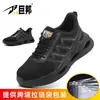 Zapatos de Seguridad Antiaplastastamiento y Antipinchazos Transpirables Estilo Nuevo