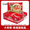 Fideos Instantáneos, Caja Completa de Fideos Instantáneos Wholesale White Elephant en Bolsas, Incluye Tazón, Fideos de Hueso Estofado, Fideos de Res con Col Encurtida, Comida Instantánea Conveniente