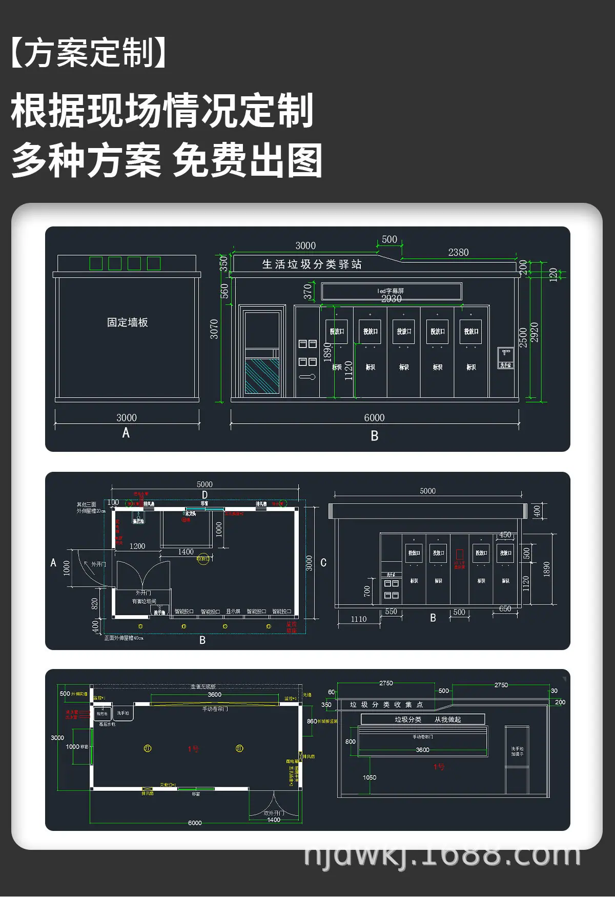 垃圾房2_05.jpg