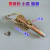 Gancho de trava de porta de triciclo elétrico universal Futian motocicleta triciclo Zongshen trava de carroceria trava de porta de carroceria mão de trava de porta