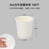 Flor de trompeta papel desechable taza para salsa doble pe recubierto taza de papel taza para condimentos caja para snacks prueba bebida taza de papel pequeña al por mayor