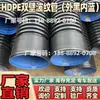 Tubería Corrugada de Doble Pared de HDPE (Negro por Fuera, Azul por Dentro) Drenaje Municipal Doble Brazo Tubería Corrugada Banda de Acero Tubería Corrugada Fábrica de Yunnan
