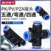 PV4 6-16PK4 6-16PZA4 6-16 Componentes neumáticos Manguera de aire Conector rápido de plástico