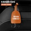 [Doble uso para el hogar y el coche] gancho multifuncional oculto para coche, reposacabezas de asiento creativo para coche, gancho para el respaldo del asiento del coche