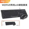 Atacado Novos Acessórios de Início Teclado e Mouse USB com Fio para Escritório de Computador Conjunto Teclado de Negócios Venda Direta de Fábrica